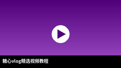 日本三级精选视频教程：短视频剪辑技巧全解析